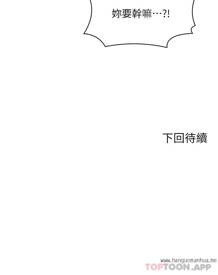韩国漫画谁说理组没正妹？韩漫_谁说理组没正妹？-第81话-学长专属的比基尼秀在线免费阅读-韩国漫画-第27张图片
