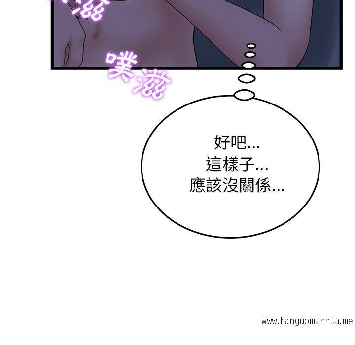 韩国漫画与初恋的危险重逢韩漫_与初恋的危险重逢-第9话在线免费阅读-韩国漫画-第22张图片