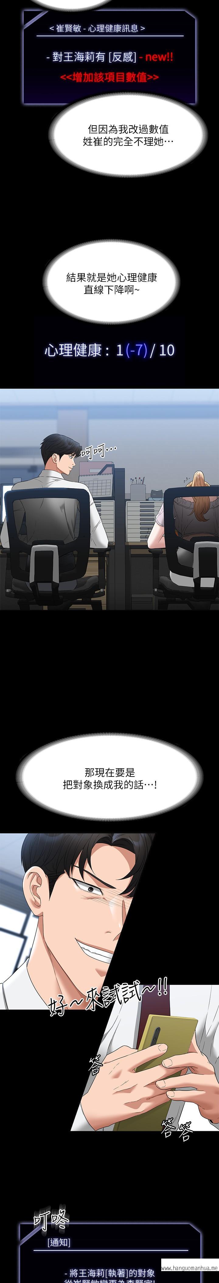 韩国漫画超级公务员韩漫_超级公务员-第57话-刺激性欲的20岁肌肤在线免费阅读-韩国漫画-第15张图片