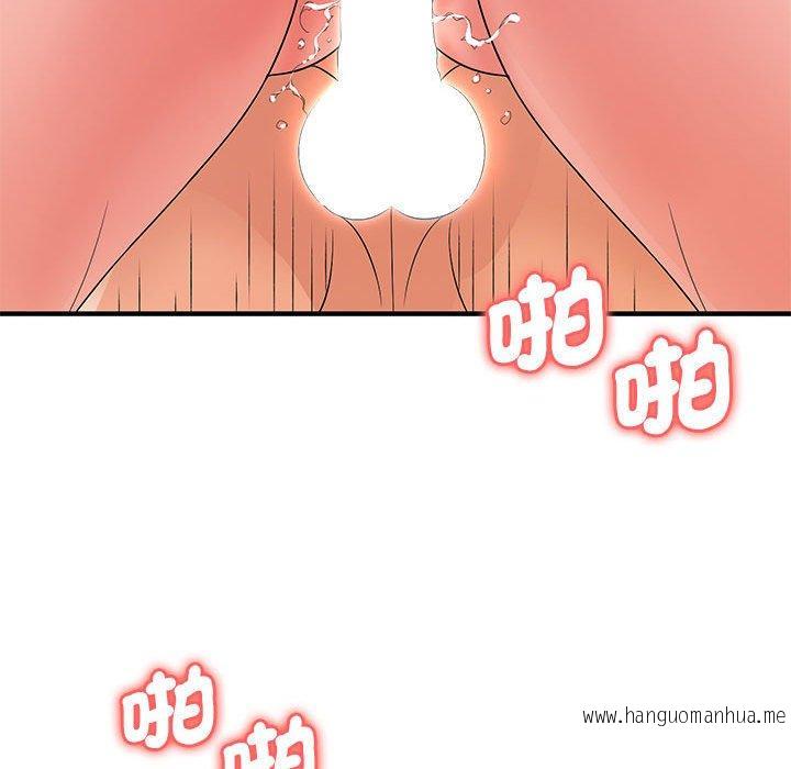 韩国漫画老婆至上韩漫_老婆至上-第20话在线免费阅读-韩国漫画-第45张图片