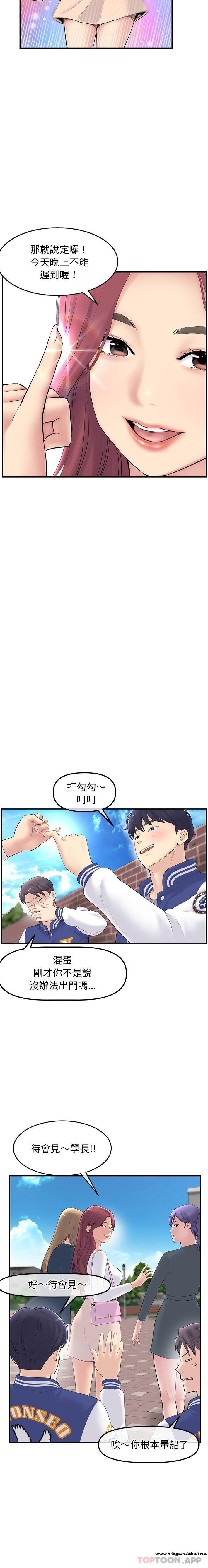 韩国漫画与初恋的危险重逢韩漫_与初恋的危险重逢-第1话在线免费阅读-韩国漫画-第13张图片