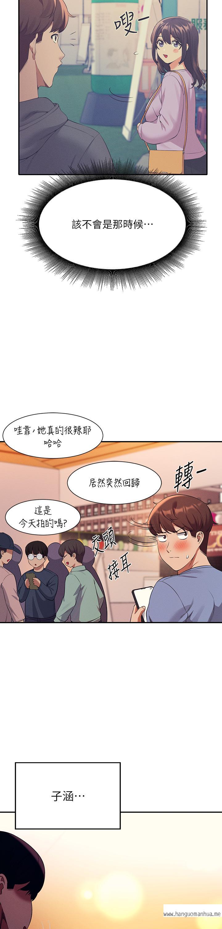 韩国漫画谁说理组没正妹？韩漫_谁说理组没正妹？-第47话-理科公主重出江湖在线免费阅读-韩国漫画-第43张图片