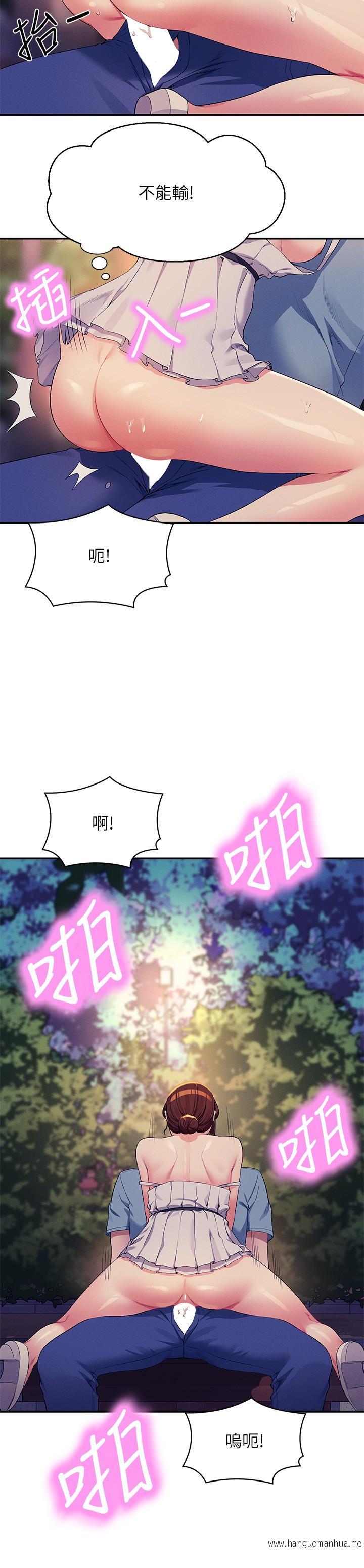 韩国漫画谁说理组没正妹？韩漫_谁说理组没正妹？-第99话-学长，我喜欢你在线免费阅读-韩国漫画-第7张图片