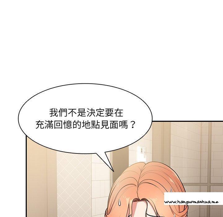 韩国漫画失忆初体验韩漫_失忆初体验-第26话在线免费阅读-韩国漫画-第28张图片