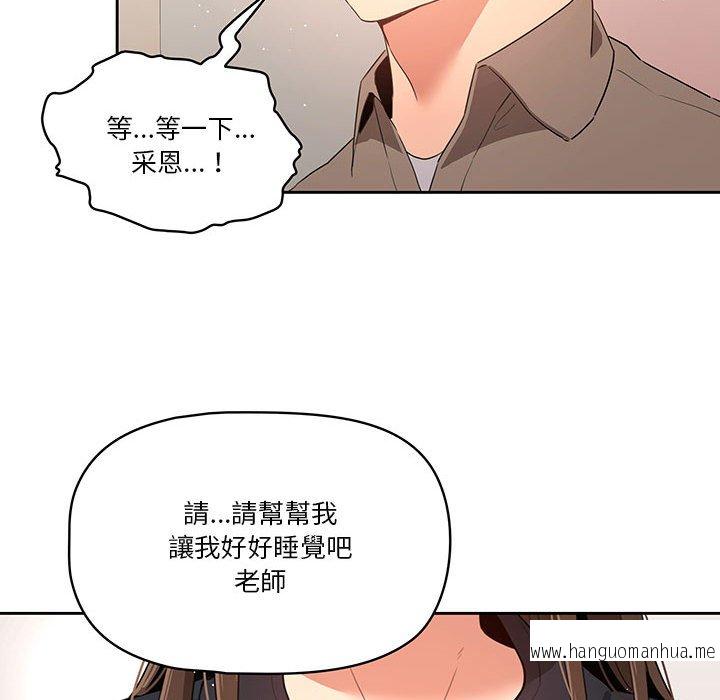 韩国漫画疫情期间的家教生活韩漫_疫情期间的家教生活-第5章在线免费阅读-韩国漫画-第89张图片