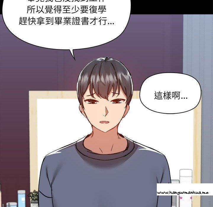 韩国漫画爱打游戏的姐姐韩漫_爱打游戏的姐姐-第77话在线免费阅读-韩国漫画-第40张图片