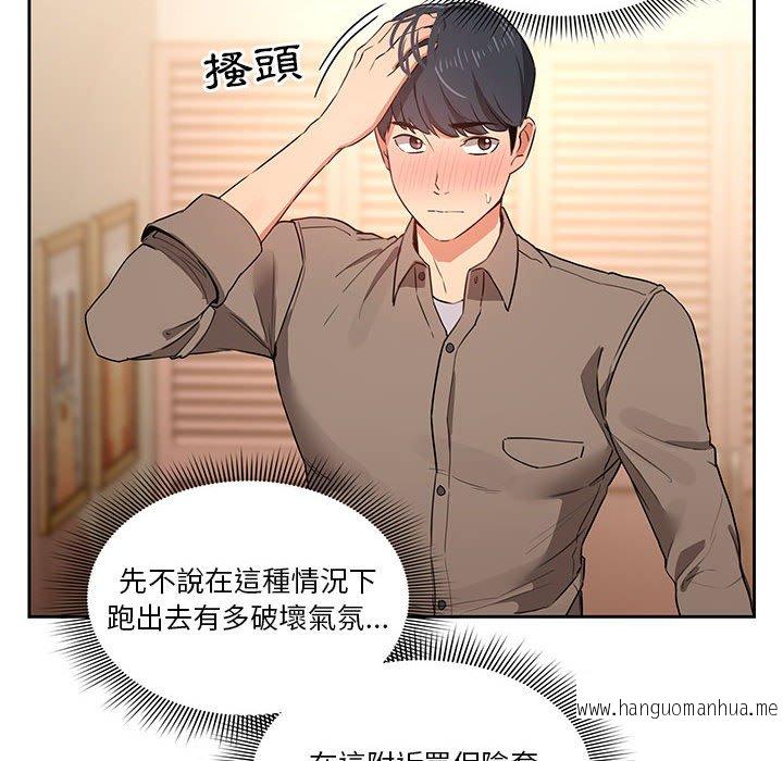 韩国漫画疫情期间的家教生活韩漫_疫情期间的家教生活-第7章在线免费阅读-韩国漫画-第20张图片