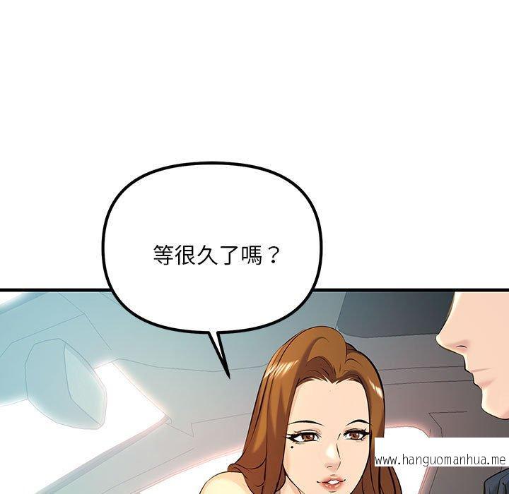 韩国漫画走味的初恋韩漫_走味的初恋-第11话在线免费阅读-韩国漫画-第59张图片