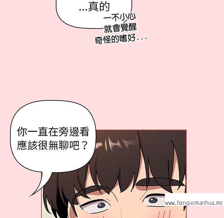 韩国漫画分组换换爱韩漫_分组换换爱-第90话在线免费阅读-韩国漫画-第89张图片