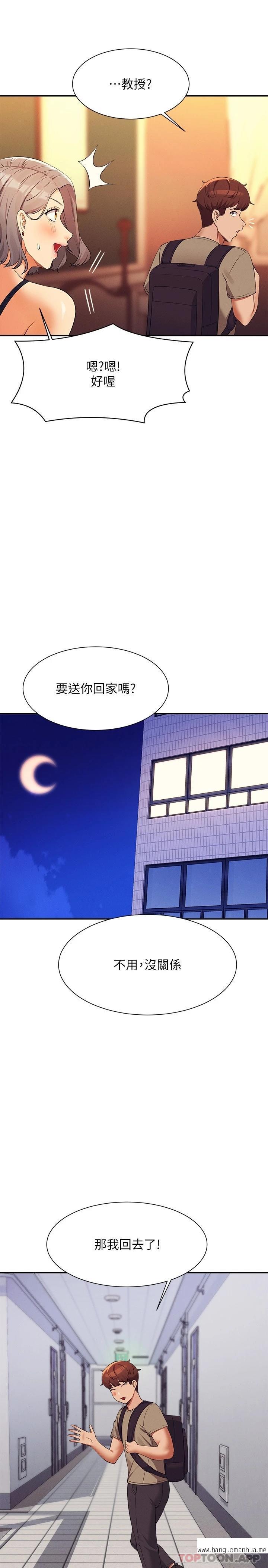 韩国漫画谁说理组没正妹？韩漫_谁说理组没正妹？-第77话-为廷复学的原因在线免费阅读-韩国漫画-第29张图片