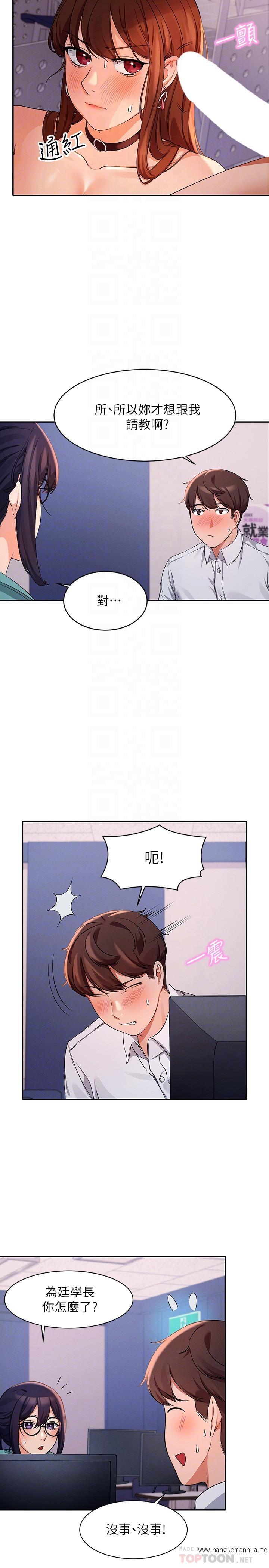 韩国漫画谁说理组没正妹？韩漫_谁说理组没正妹？-第10话-书桌下传出吸允声在线免费阅读-韩国漫画-第12张图片