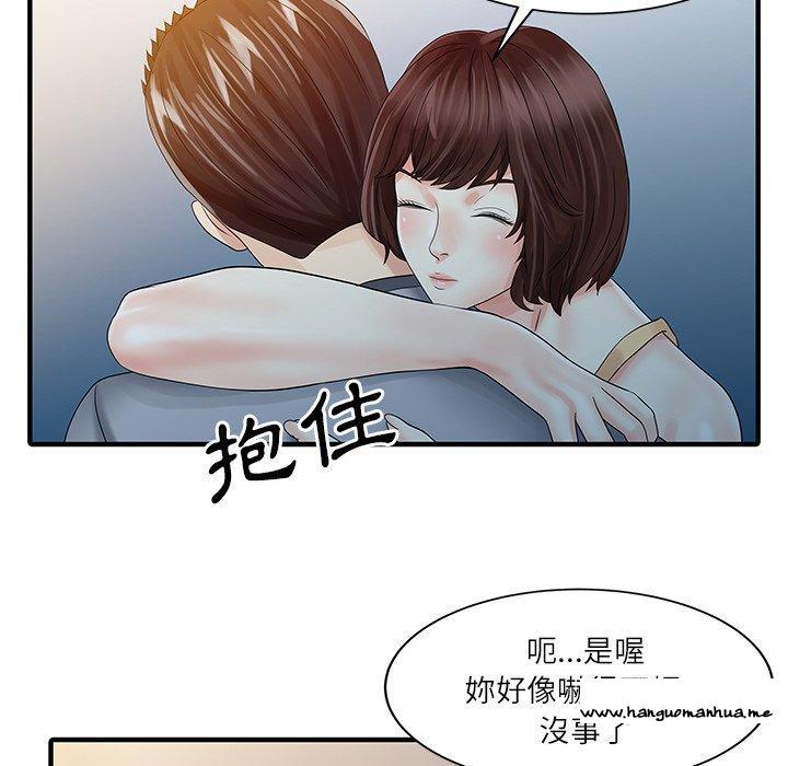 韩国漫画两个老婆韩漫_两个老婆-第27话在线免费阅读-韩国漫画-第21张图片