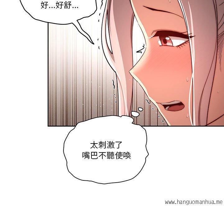 韩国漫画疫情期间的家教生活韩漫_疫情期间的家教生活-第35话在线免费阅读-韩国漫画-第83张图片