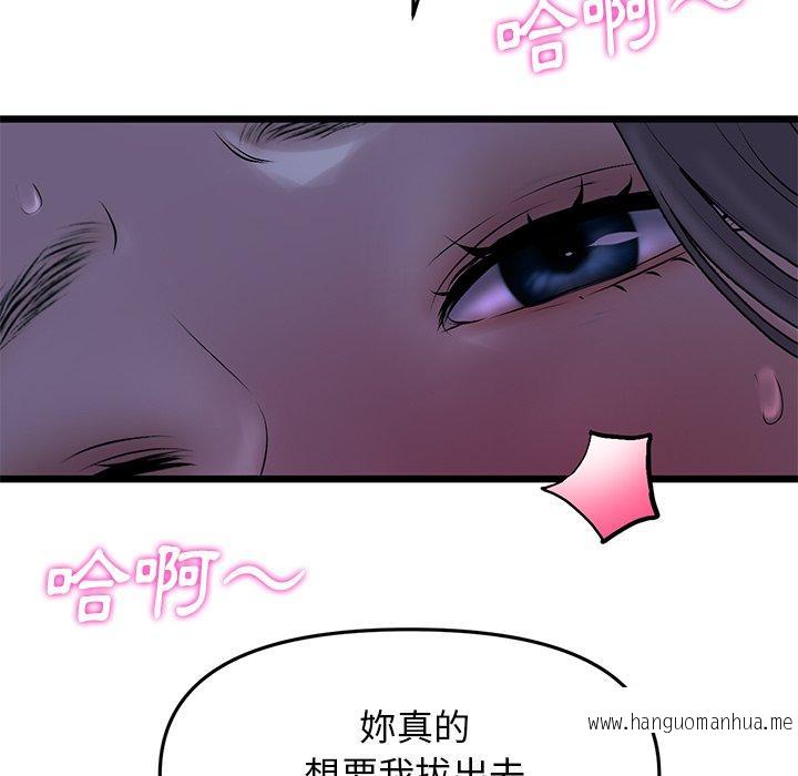 韩国漫画与初恋的危险重逢韩漫_与初恋的危险重逢-第9话在线免费阅读-韩国漫画-第104张图片