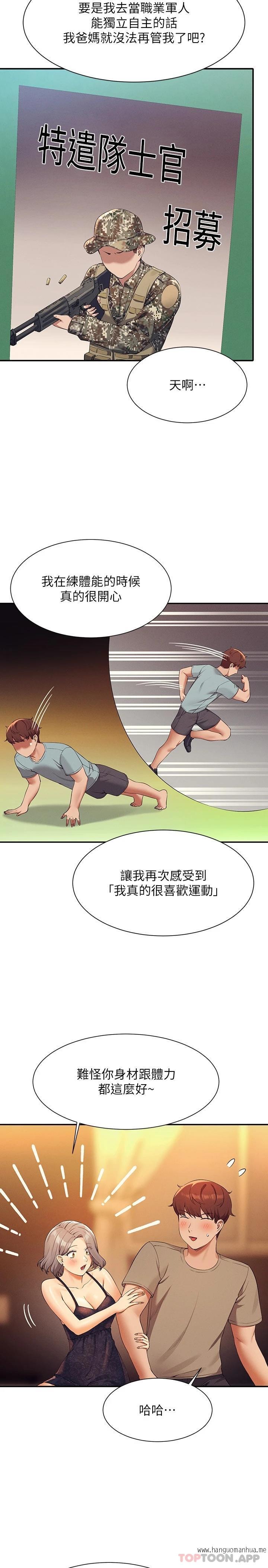 韩国漫画谁说理组没正妹？韩漫_谁说理组没正妹？-第77话-为廷复学的原因在线免费阅读-韩国漫画-第15张图片