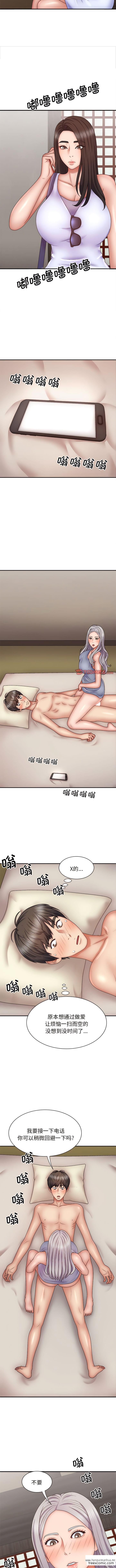 韩国漫画我体内的那个祂韩漫_我体内的那个祂-第44话在线免费阅读-韩国漫画-第2张图片