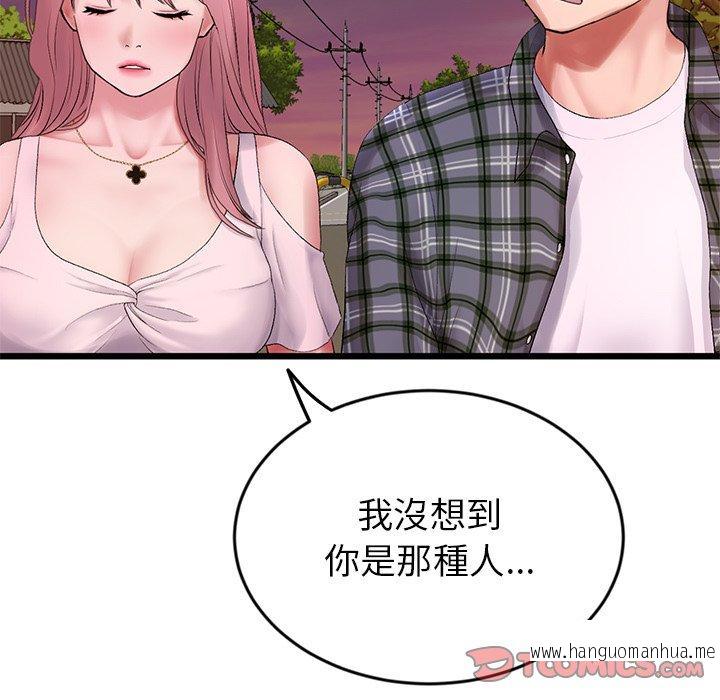 韩国漫画与初恋的危险重逢韩漫_与初恋的危险重逢-第16话在线免费阅读-韩国漫画-第52张图片