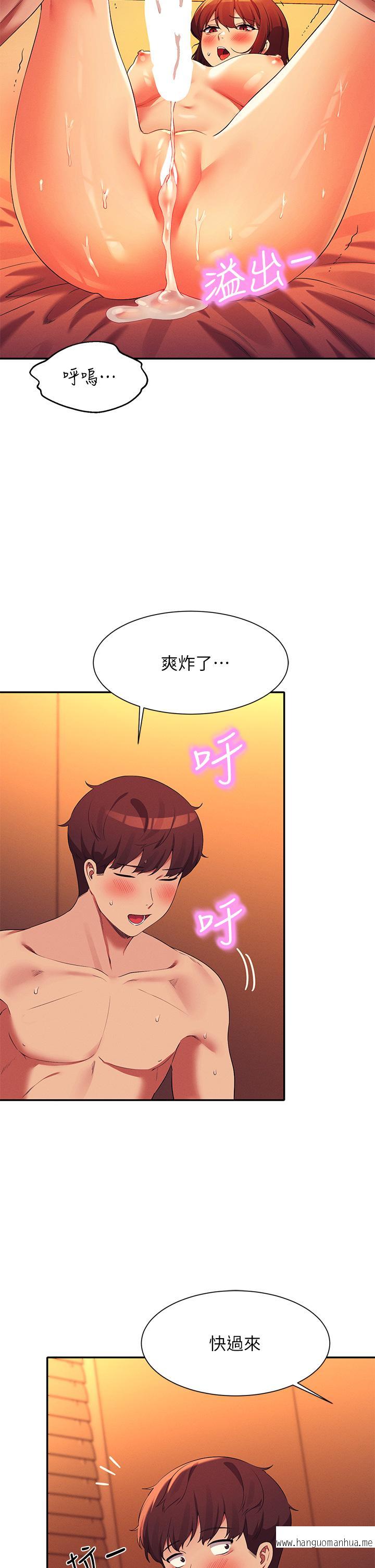 韩国漫画谁说理组没正妹？韩漫_谁说理组没正妹？-第66话-等著被上的漂亮学妹在线免费阅读-韩国漫画-第9张图片