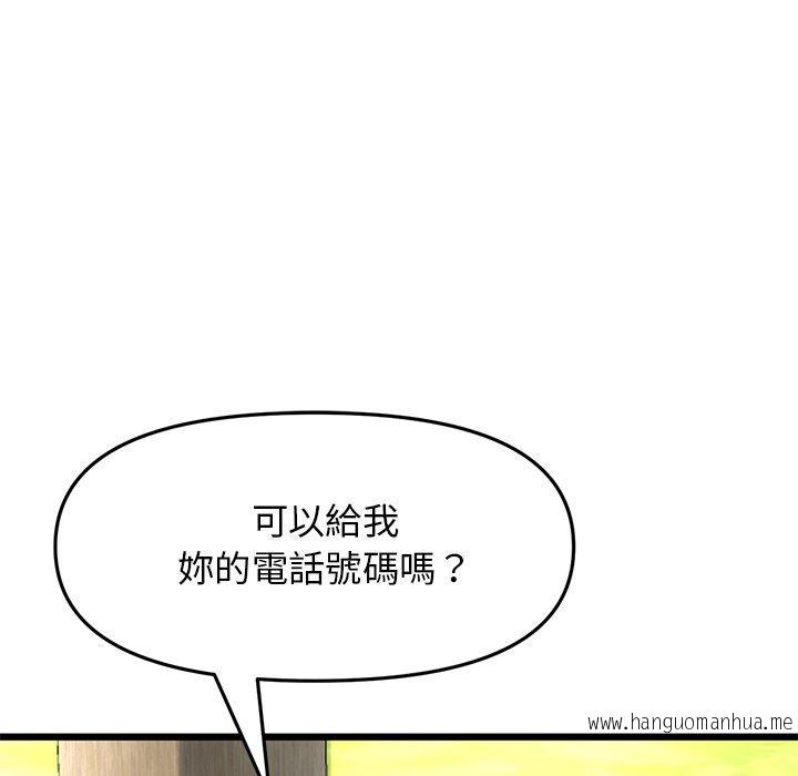 韩国漫画与初恋的危险重逢韩漫_与初恋的危险重逢-第11话在线免费阅读-韩国漫画-第71张图片