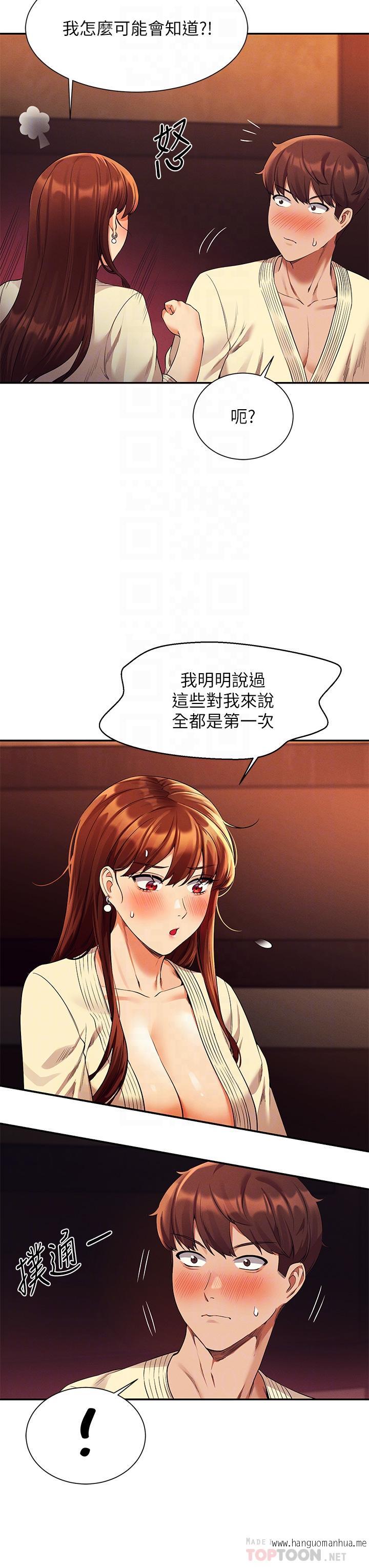 韩国漫画谁说理组没正妹？韩漫_谁说理组没正妹？-第44话-怎么办，我又想要了在线免费阅读-韩国漫画-第18张图片