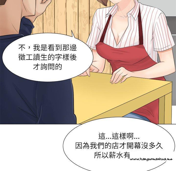 韩国漫画爱上属于别人的妳韩漫_爱上属于别人的妳-第8话在线免费阅读-韩国漫画-第33张图片