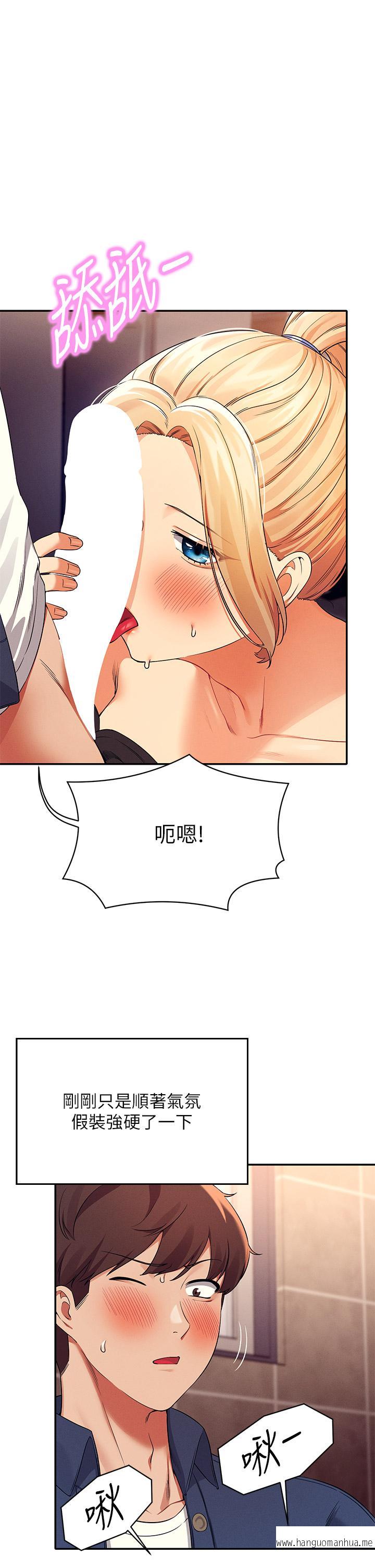 韩国漫画谁说理组没正妹？韩漫_谁说理组没正妹？-第35话-刺激的变态play在线免费阅读-韩国漫画-第1张图片