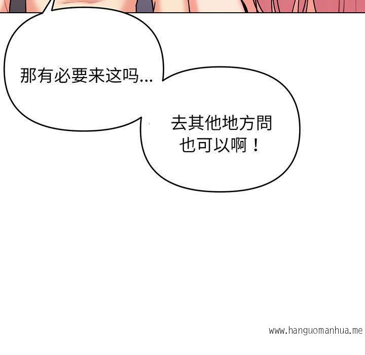 韩国漫画大学生活就从社团开始韩漫_大学生活就从社团开始-第67话在线免费阅读-韩国漫画-第41张图片