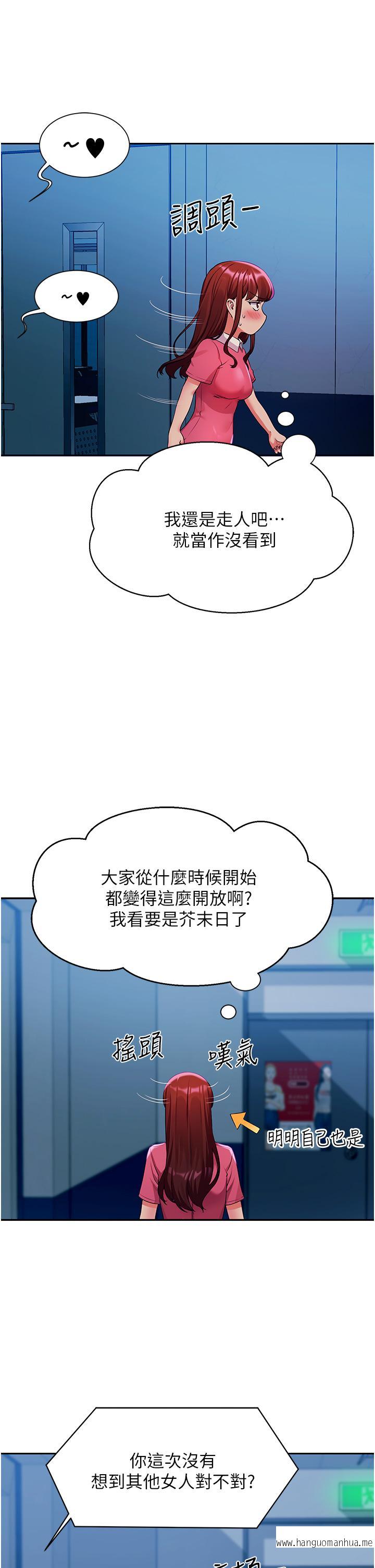 韩国漫画谁说理组没正妹？韩漫_谁说理组没正妹？-第52话-偷窥的兴奋感在线免费阅读-韩国漫画-第21张图片