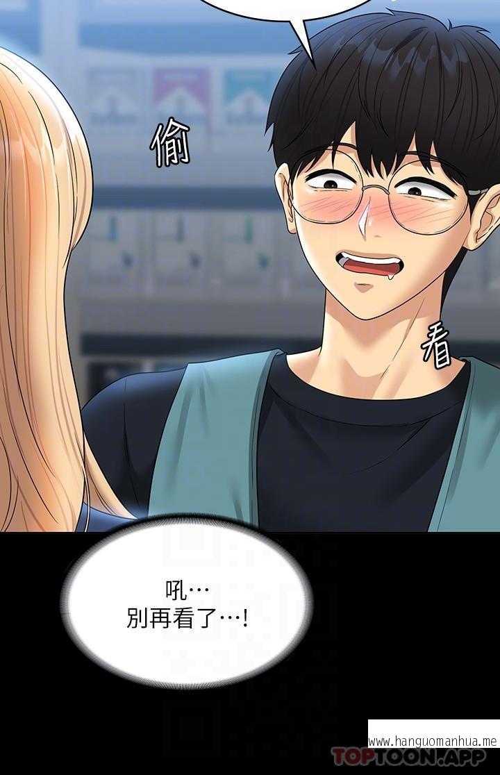 韩国漫画超级公务员韩漫_超级公务员-第73话-为什么我的手停不下来？在线免费阅读-韩国漫画-第17张图片