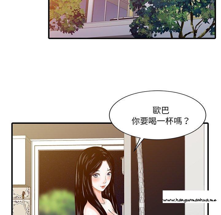 韩国漫画两个老婆韩漫_两个老婆-第23话在线免费阅读-韩国漫画-第77张图片