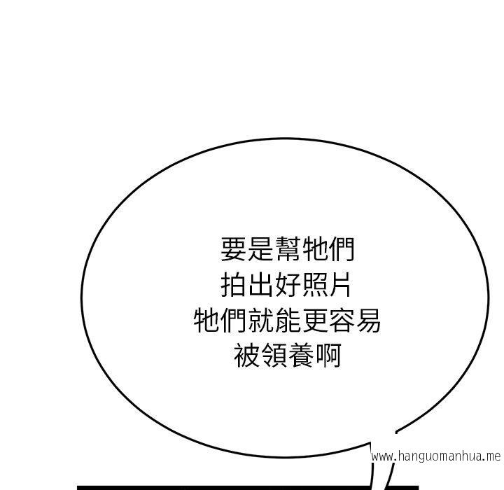 韩国漫画与初恋的危险重逢韩漫_与初恋的危险重逢-第14话在线免费阅读-韩国漫画-第142张图片