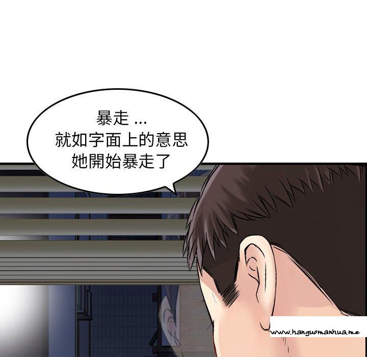 韩国漫画找回自我韩漫_找回自我-第19话在线免费阅读-韩国漫画-第32张图片