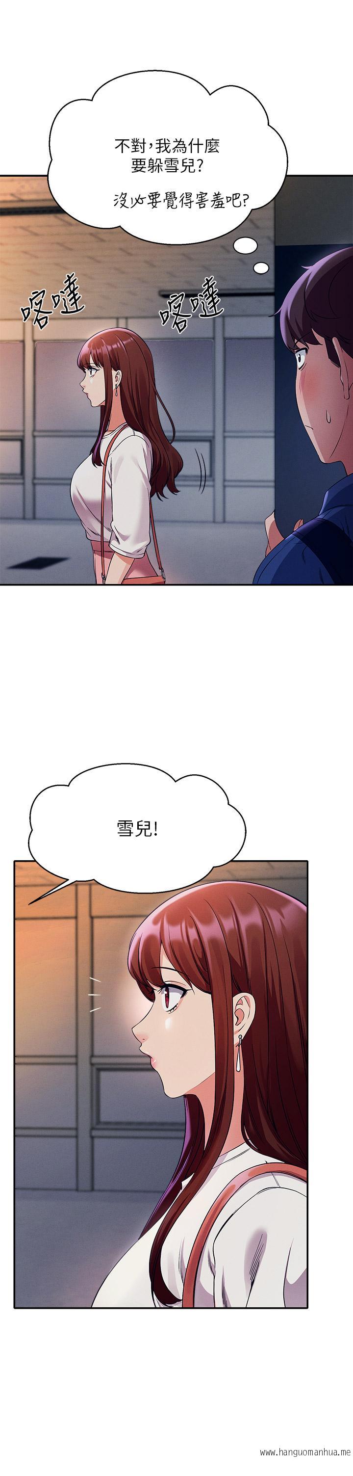 韩国漫画谁说理组没正妹？韩漫_谁说理组没正妹？-第33话-让人兴奋的奖励在线免费阅读-韩国漫画-第15张图片