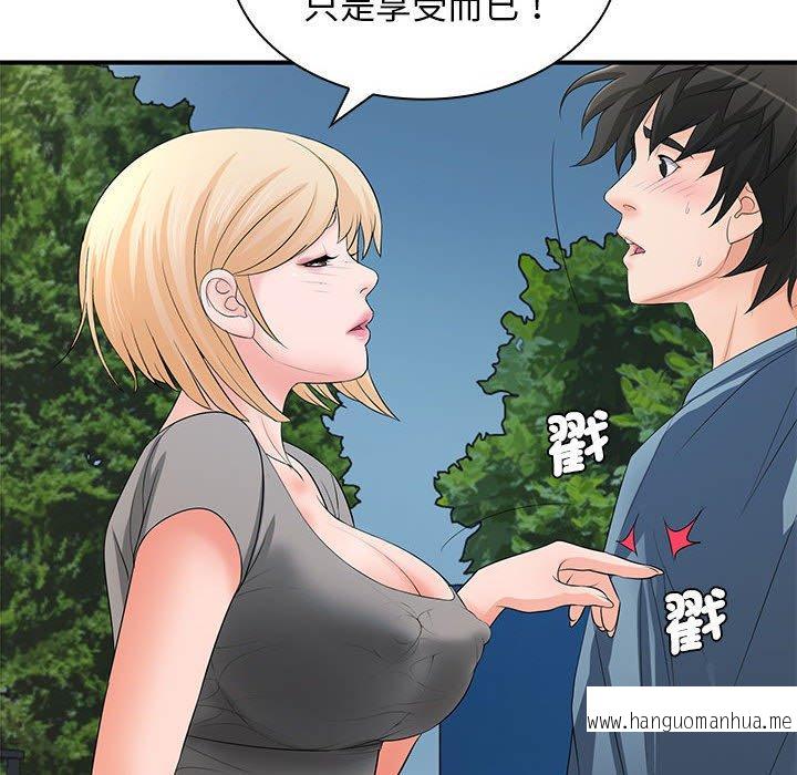 韩国漫画老婆至上韩漫_老婆至上-第20话在线免费阅读-韩国漫画-第30张图片