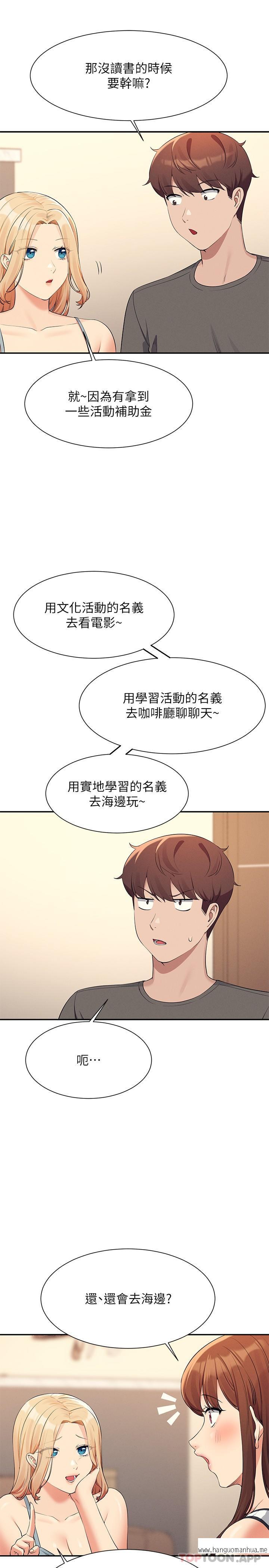 韩国漫画谁说理组没正妹？韩漫_谁说理组没正妹？-第81话-学长专属的比基尼秀在线免费阅读-韩国漫画-第16张图片