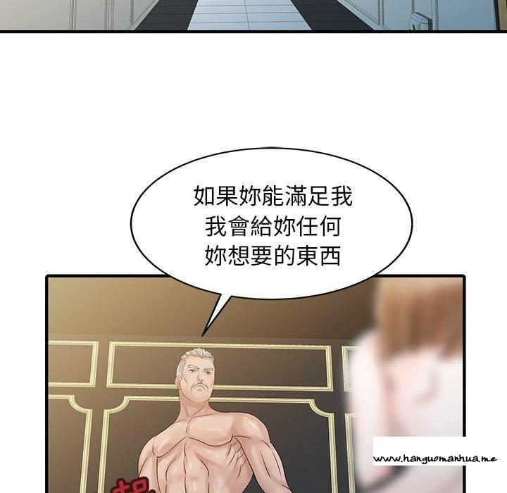 韩国漫画两个老婆韩漫_两个老婆-第26话在线免费阅读-韩国漫画-第11张图片