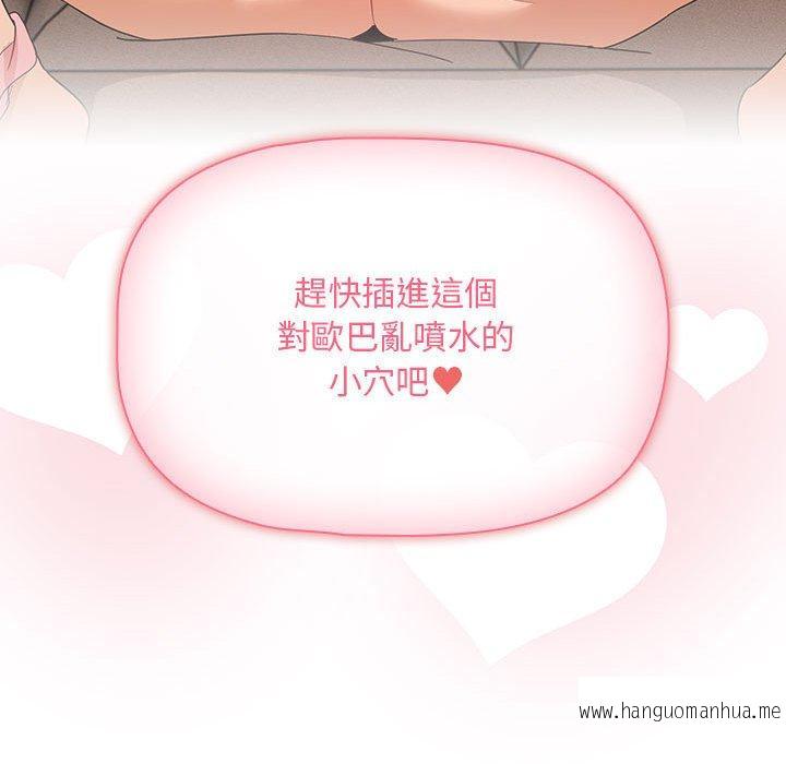 韩国漫画疫情期间的家教生活韩漫_疫情期间的家教生活-第94话在线免费阅读-韩国漫画-第112张图片
