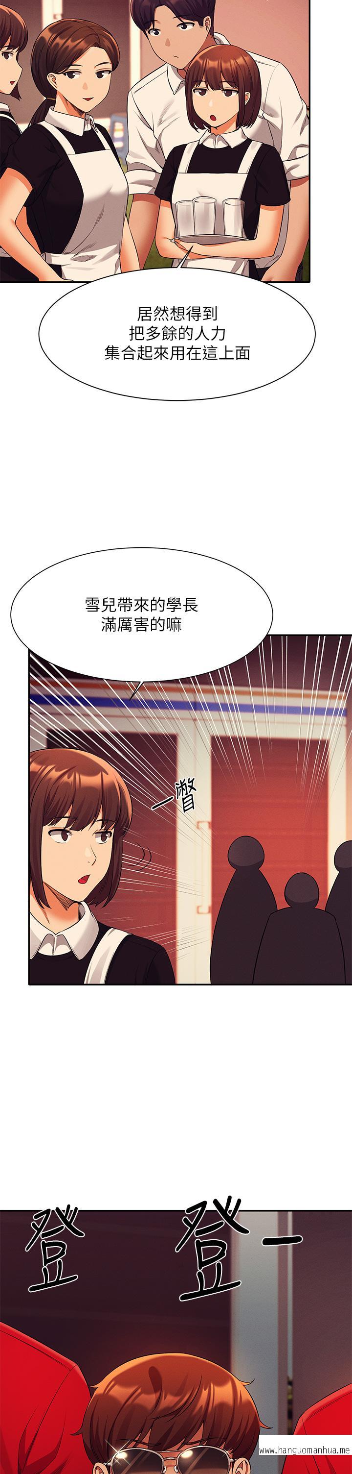 韩国漫画谁说理组没正妹？韩漫_谁说理组没正妹？-第48话-校庆后的cosplay惊喜在线免费阅读-韩国漫画-第23张图片