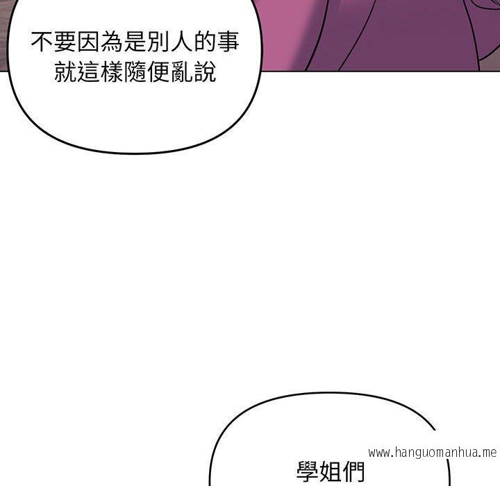 韩国漫画大学生活就从社团开始韩漫_大学生活就从社团开始-第68话在线免费阅读-韩国漫画-第52张图片