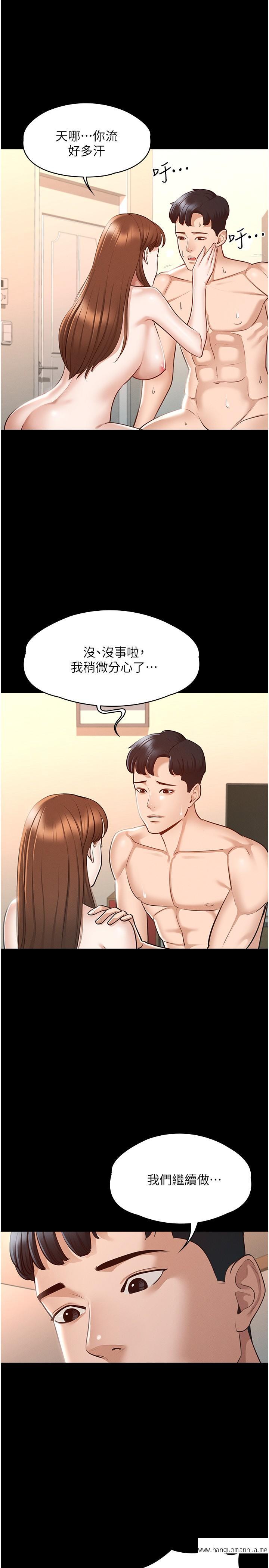 韩国漫画超级公务员韩漫_超级公务员-第9话-欲火焚身的千晴在线免费阅读-韩国漫画-第26张图片