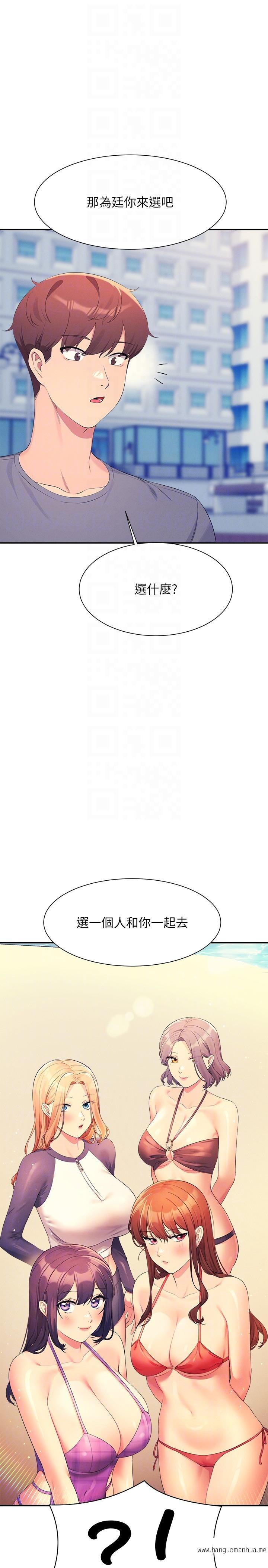 韩国漫画谁说理组没正妹？韩漫_谁说理组没正妹？-第105话-你自己选要和谁做在线免费阅读-韩国漫画-第30张图片