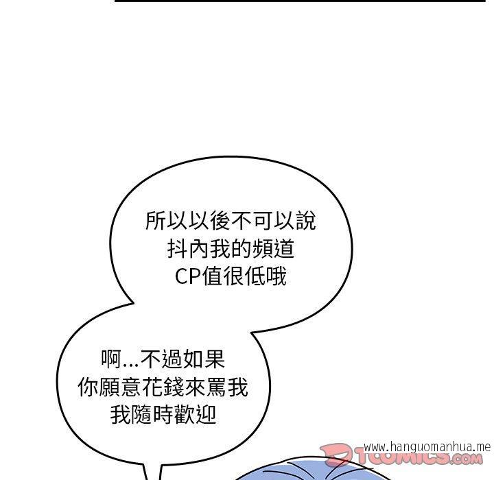 韩国漫画青梅以上恋人未满韩漫_青梅以上恋人未满-第41话在线免费阅读-韩国漫画-第21张图片