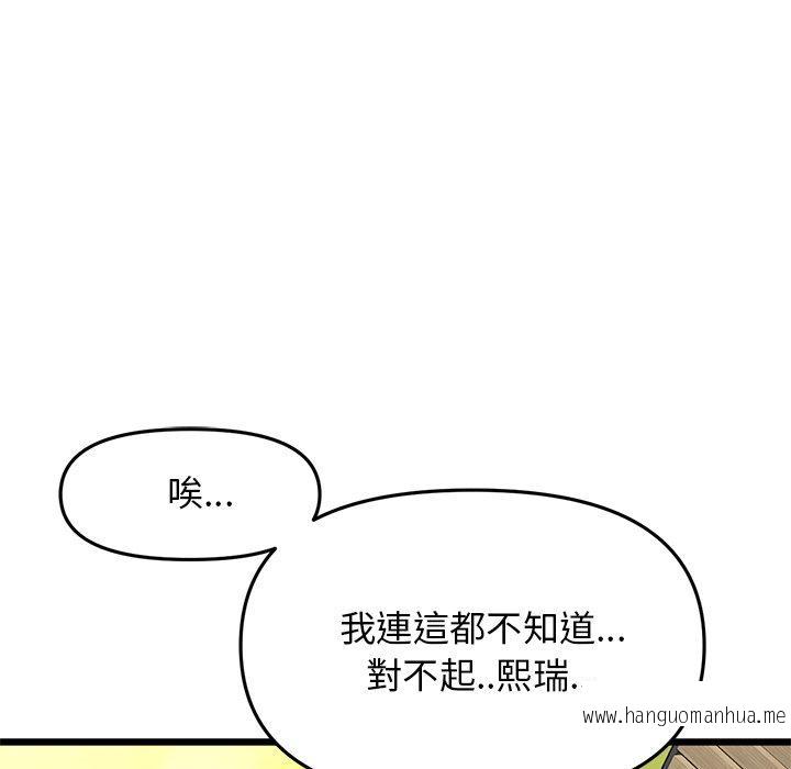 韩国漫画与初恋的危险重逢韩漫_与初恋的危险重逢-第11话在线免费阅读-韩国漫画-第49张图片