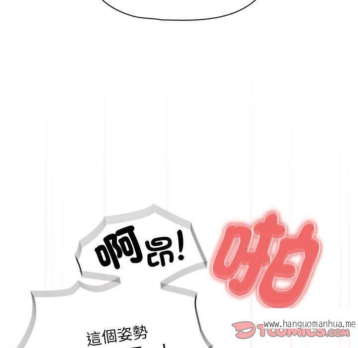 韩国漫画疫情期间的家教生活韩漫_疫情期间的家教生活-第95话在线免费阅读-韩国漫画-第63张图片