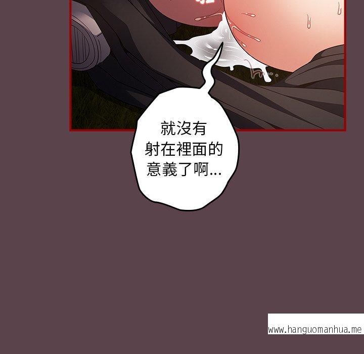 韩国漫画游戏不能这样玩韩漫_游戏不能这样玩-第29话在线免费阅读-韩国漫画-第15张图片