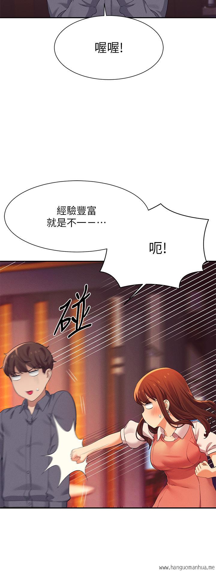 韩国漫画谁说理组没正妹？韩漫_谁说理组没正妹？-第46话-不准对子涵出手哦在线免费阅读-韩国漫画-第32张图片