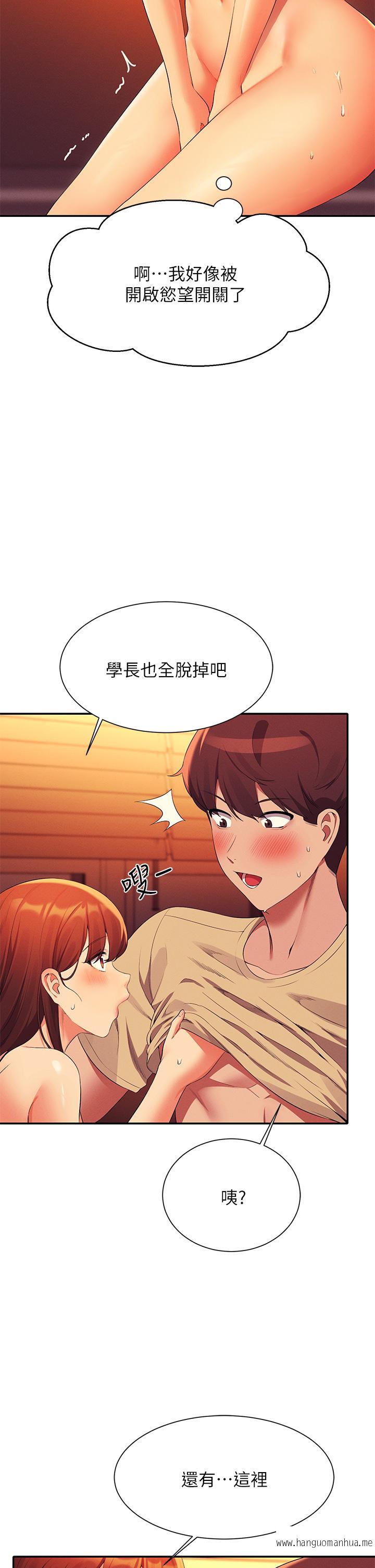 韩国漫画谁说理组没正妹？韩漫_谁说理组没正妹？-第64话-变态的3P混战在线免费阅读-韩国漫画-第38张图片