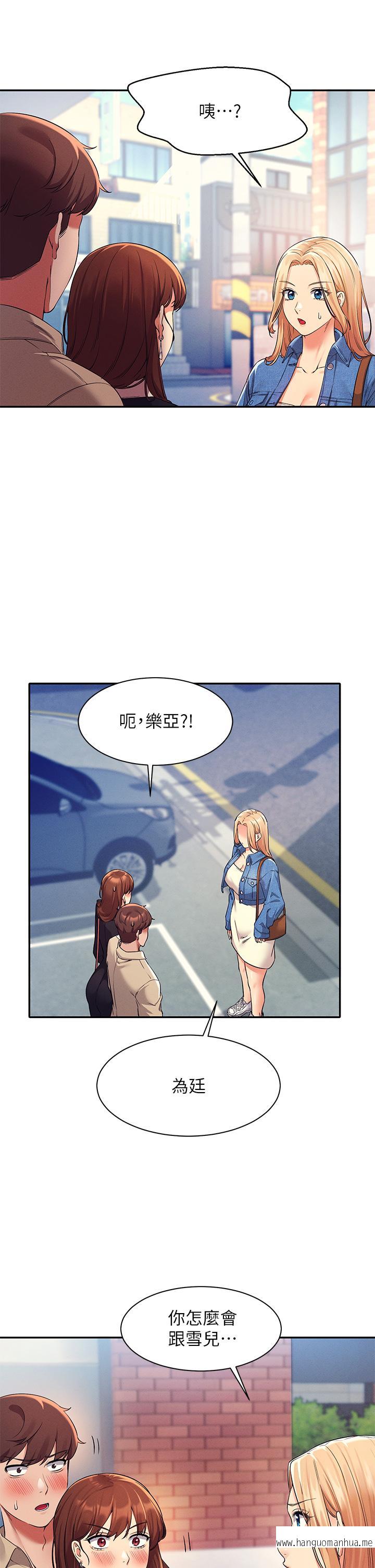 韩国漫画谁说理组没正妹？韩漫_谁说理组没正妹？-第32话-正妹女教授登场在线免费阅读-韩国漫画-第17张图片