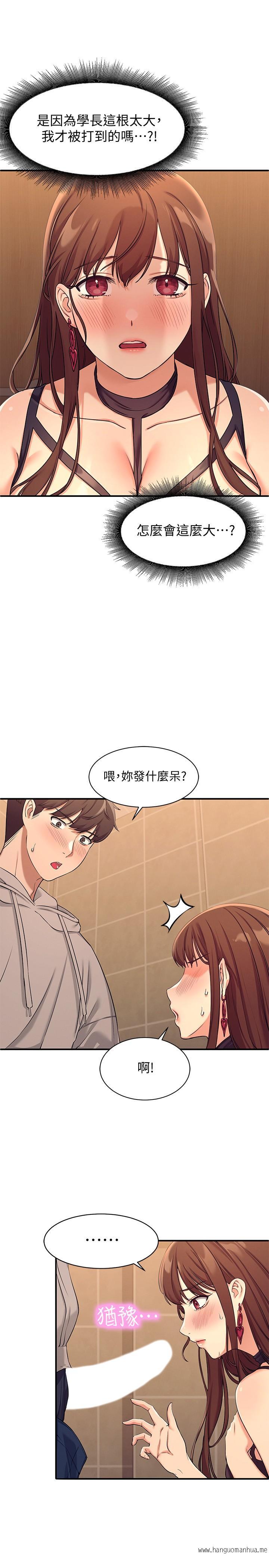 韩国漫画谁说理组没正妹？韩漫_谁说理组没正妹？-第2话-在厕所替学长服务在线免费阅读-韩国漫画-第32张图片