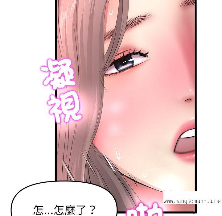 韩国漫画与初恋的危险重逢韩漫_与初恋的危险重逢-第31话在线免费阅读-韩国漫画-第181张图片